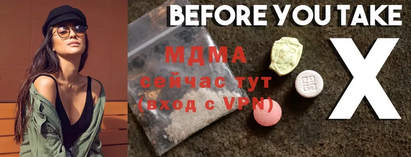 MDMA молли  купить  цена  Абинск 